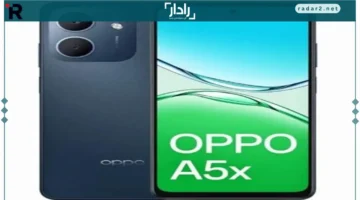 هاتف Oppo A5x يقدم تكنولوجيا متطورة بمواصفات قوية وسعر معقول